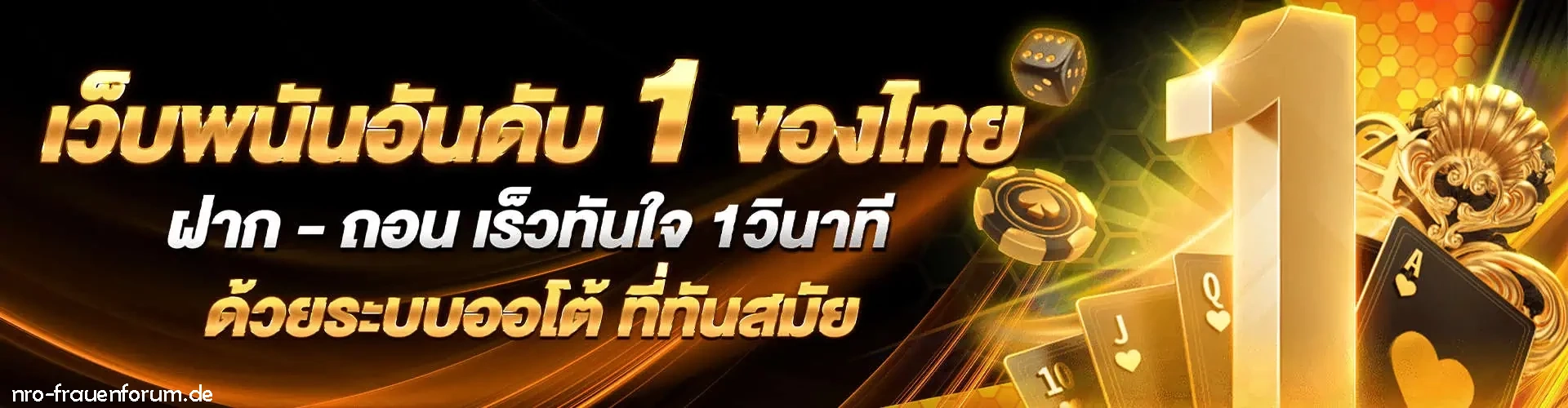 เว็บตรงจากสิงคโปร์ เว็บแท้