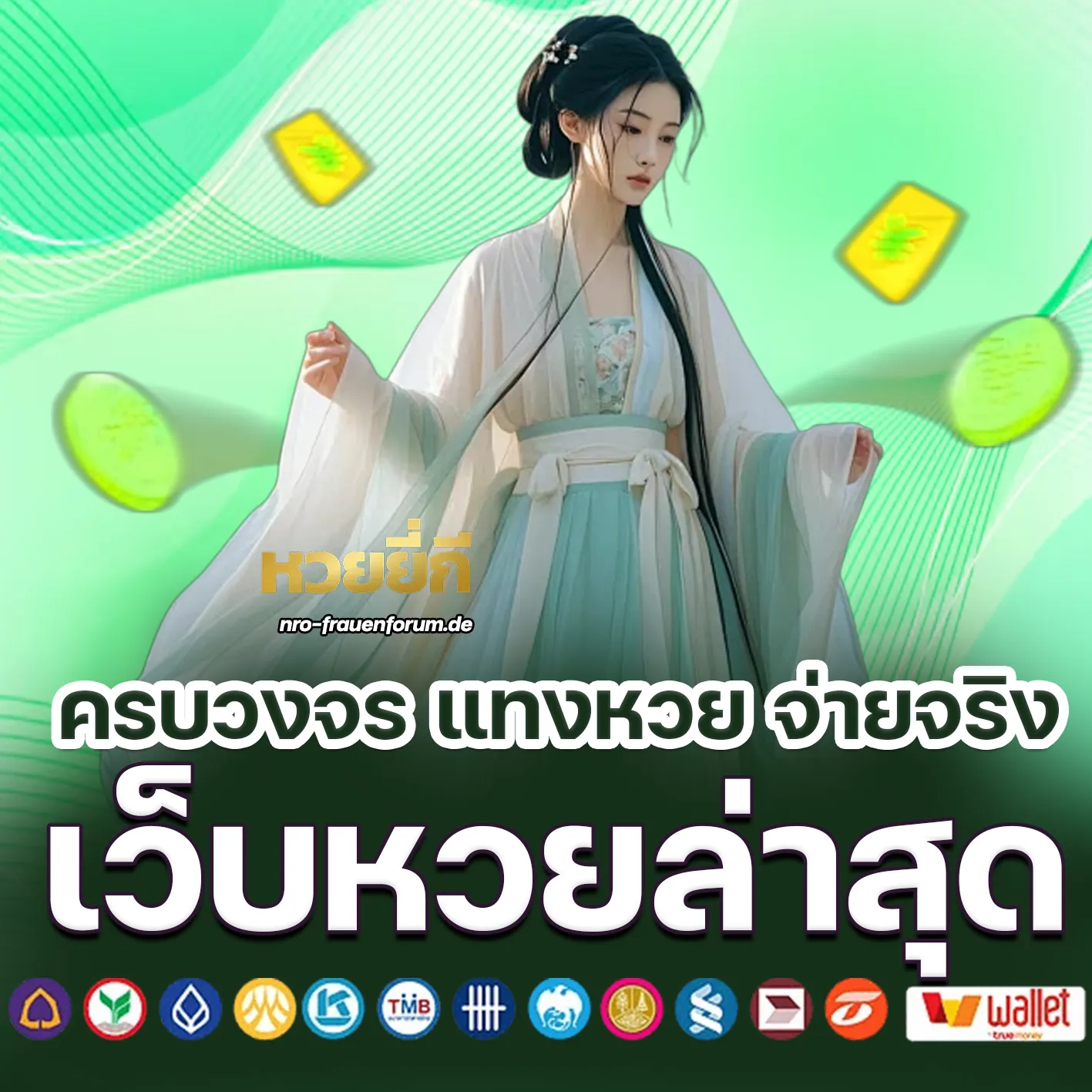 หวยยี่กี 1 นาที เล่น ยัง ไง