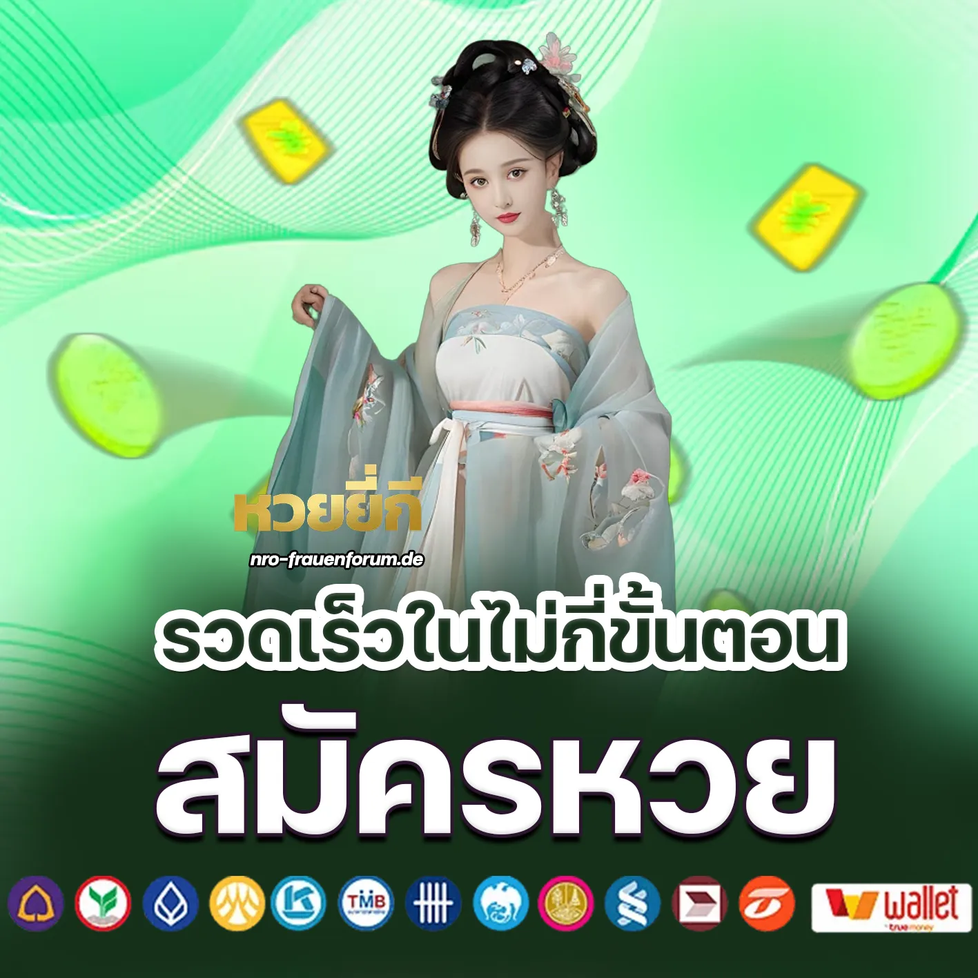 สูตร ยี่กี เข้าทุกรอบ